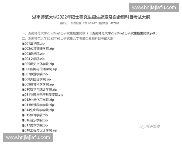 围绕足球比赛推手运作幕后故事的深度观察解析全面视角探秘研究录
