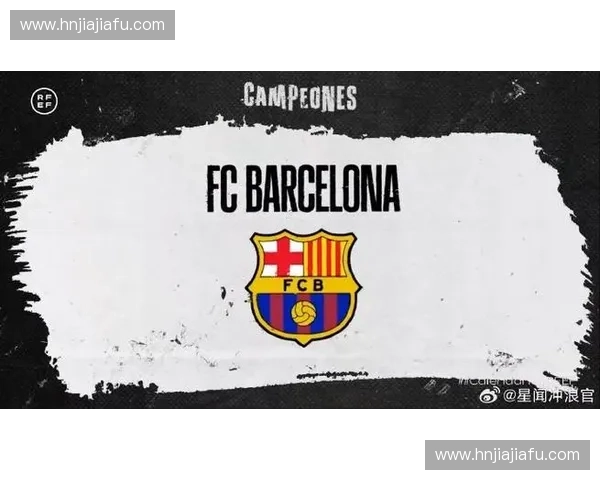 巴萨罗那足球队赛程一览：2025赛季重点赛事安排与对手分析